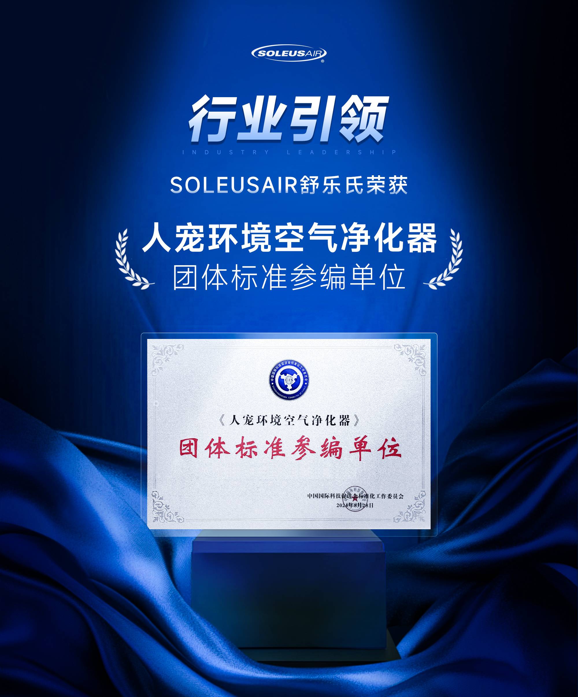 舒乐氏Soleusair